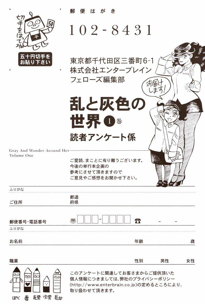 Ran To Haiiro No Sekai Chapter 6 - Trang 2