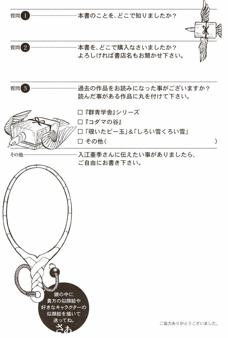 Ran To Haiiro No Sekai Chapter 6 - Trang 2