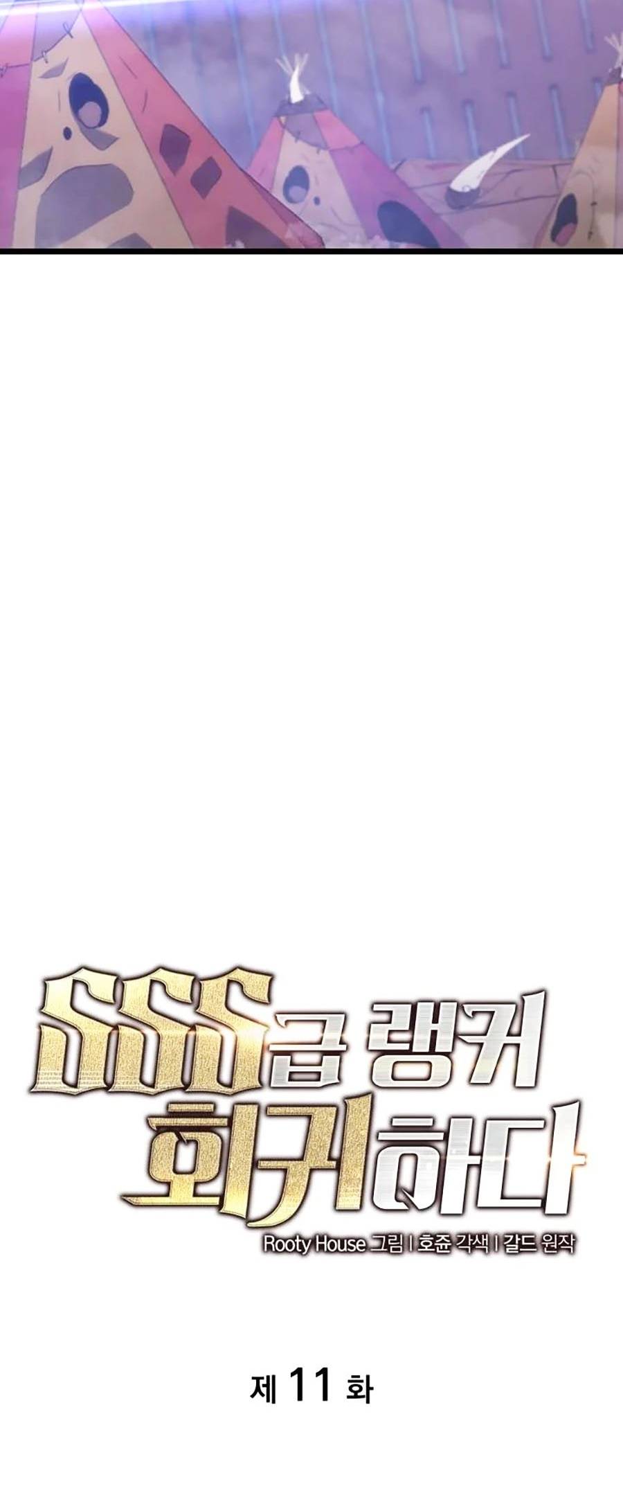 Ranker Cấp SSS Hồi Quy Chapter 11 - Trang 2