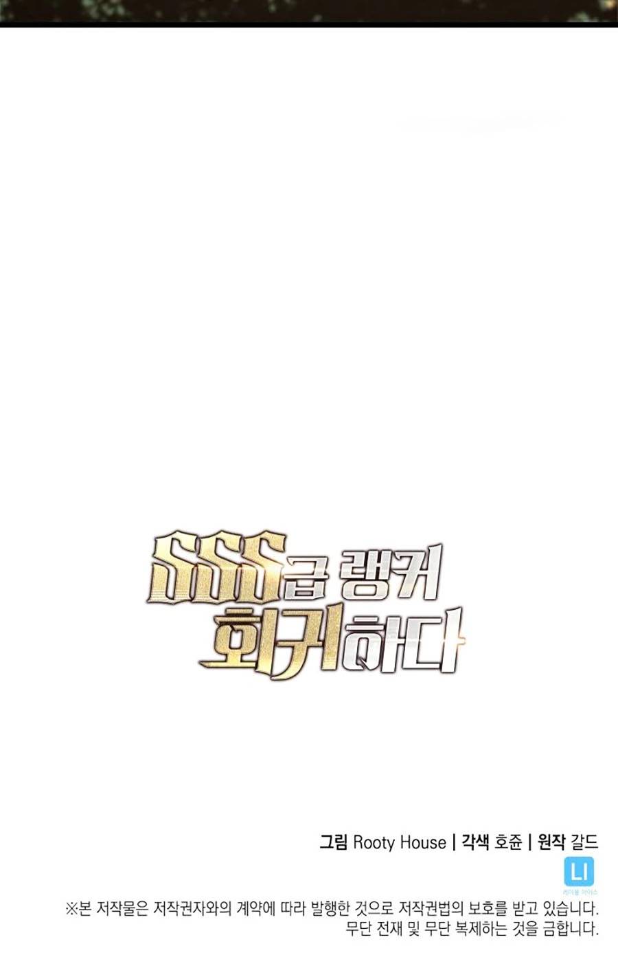 Ranker Cấp SSS Hồi Quy Chapter 15 - Trang 2