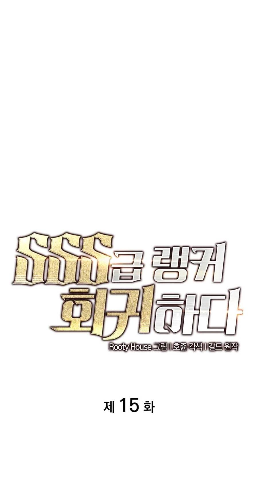 Ranker Cấp SSS Hồi Quy Chapter 15 - Trang 2