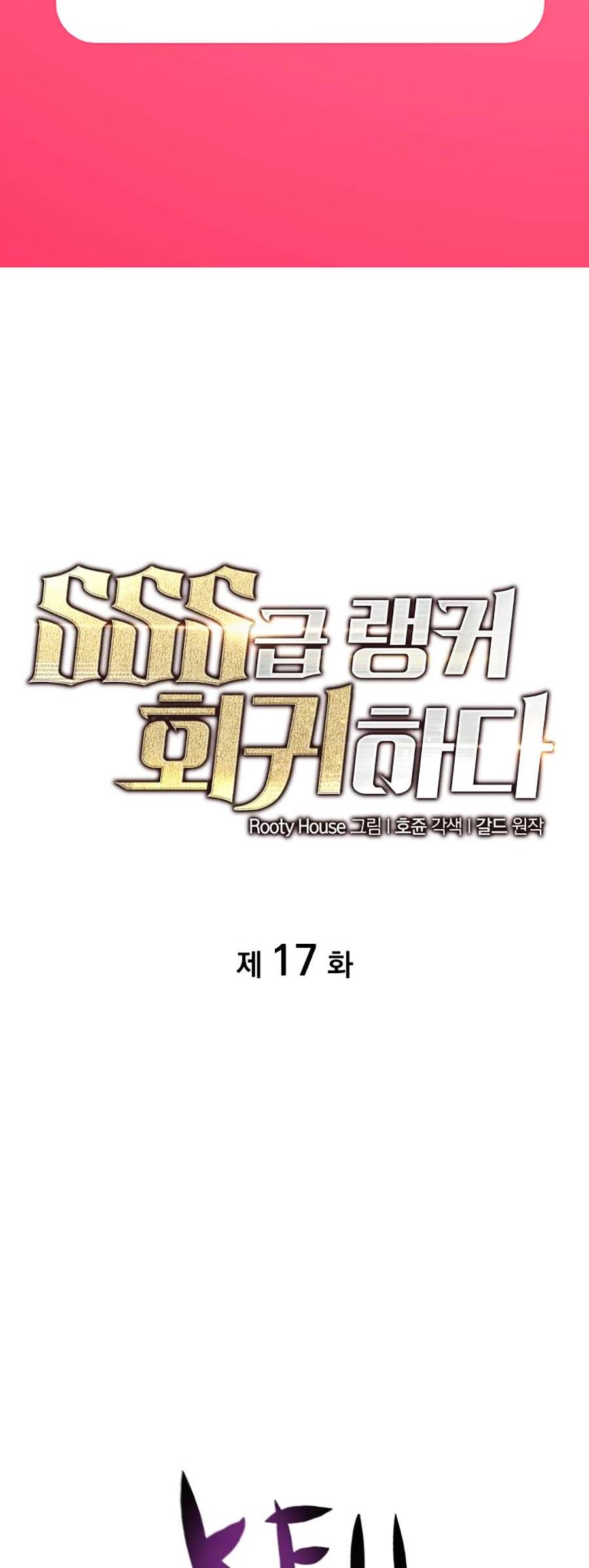 Ranker Cấp SSS Hồi Quy Chapter 17 - Trang 2