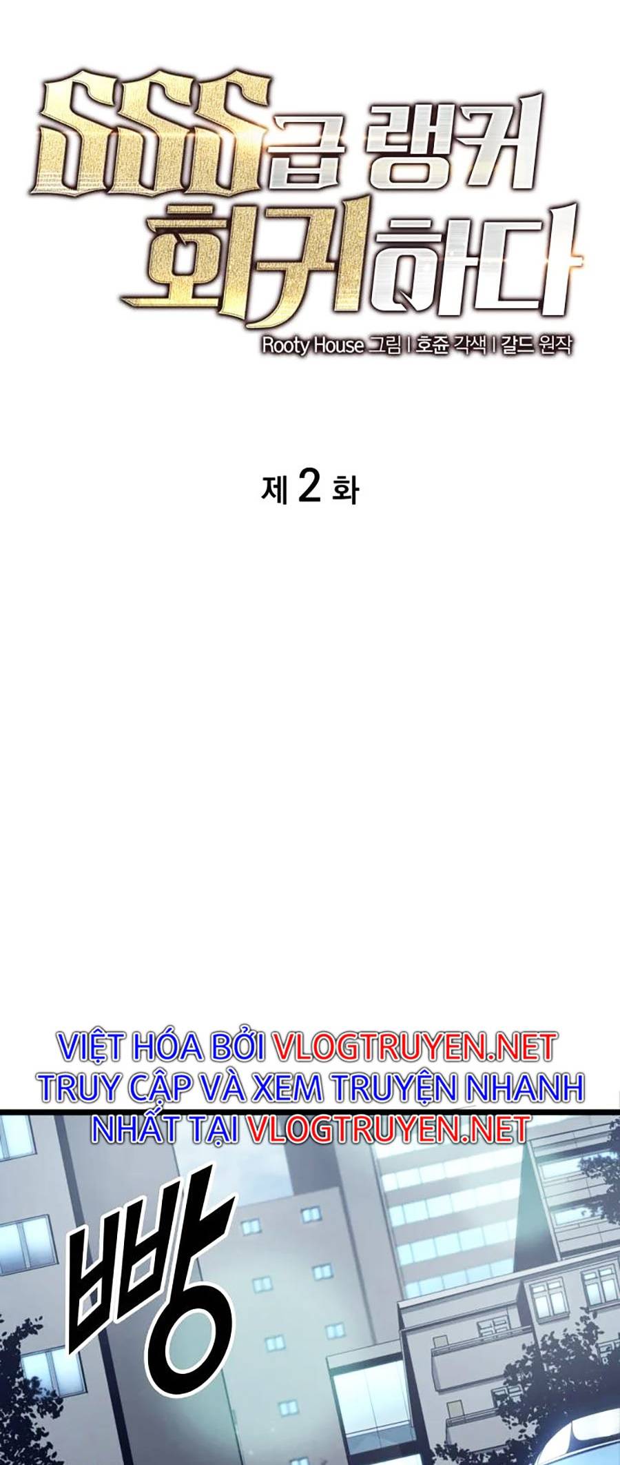 Ranker Cấp SSS Hồi Quy Chapter 2 - Trang 2