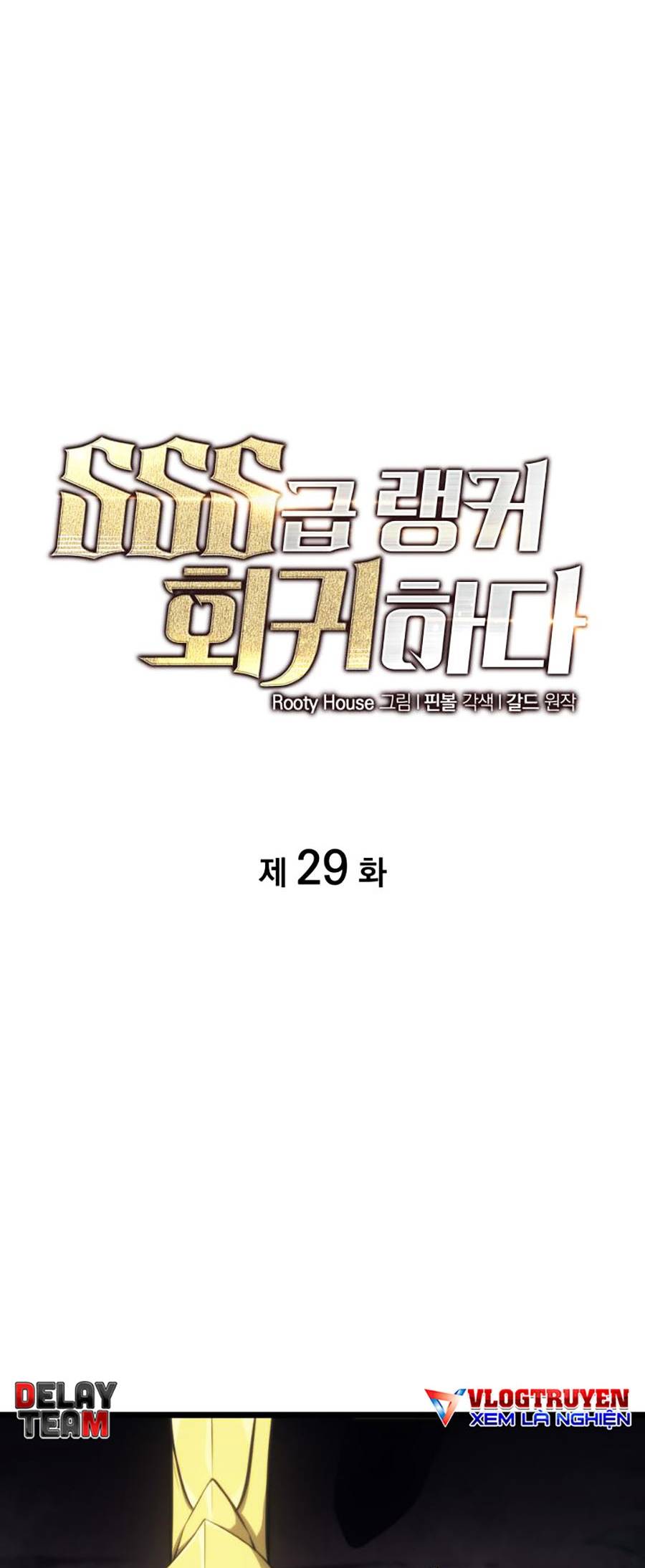 Ranker Cấp SSS Hồi Quy Chapter 29 - Trang 2