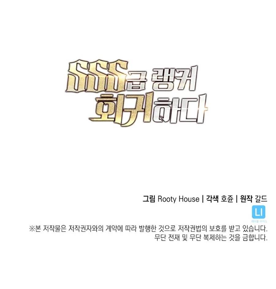 Ranker Cấp SSS Hồi Quy Chapter 5 - Trang 2