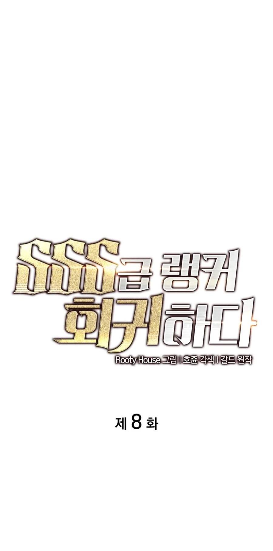 Ranker Cấp SSS Hồi Quy Chapter 8 - Trang 2