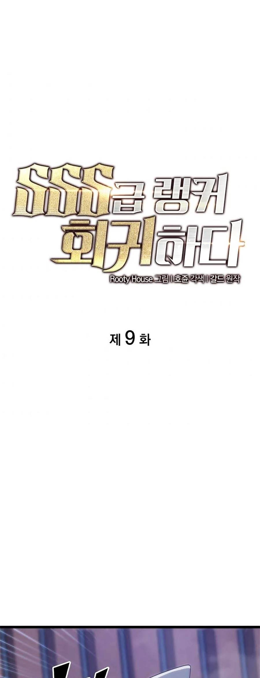 Ranker Cấp SSS Hồi Quy Chapter 9 - Trang 2