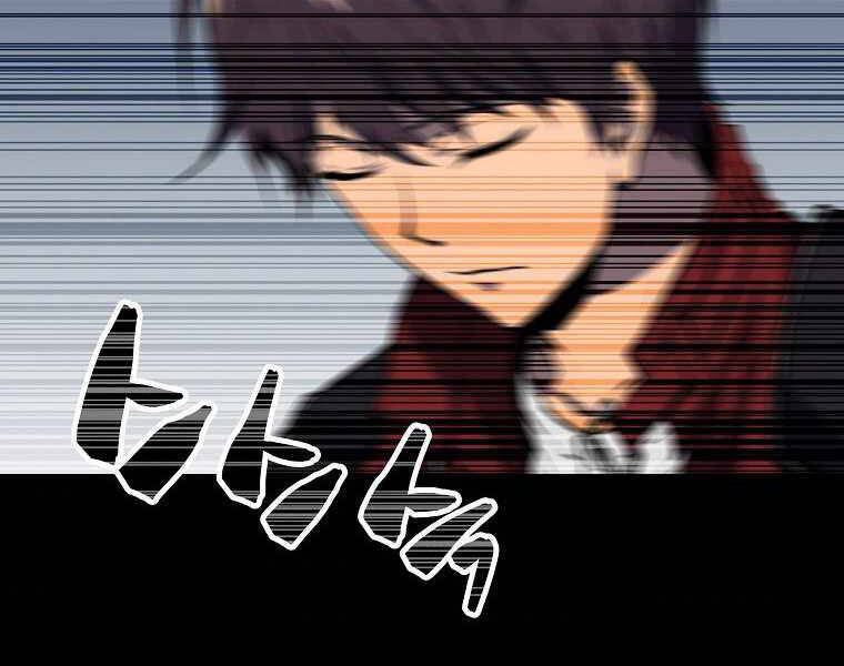 Ranker Mộng Du Chapter 1 - Trang 2