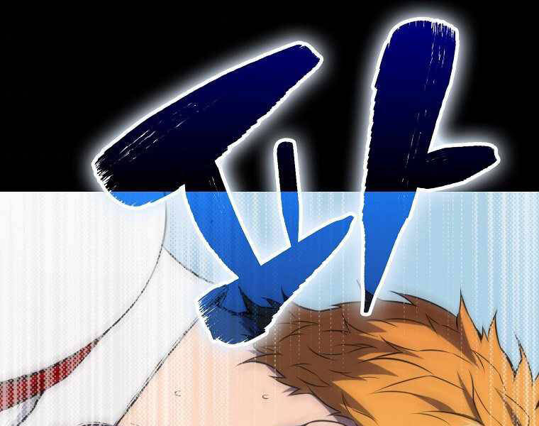 Ranker Mộng Du Chapter 1 - Trang 2