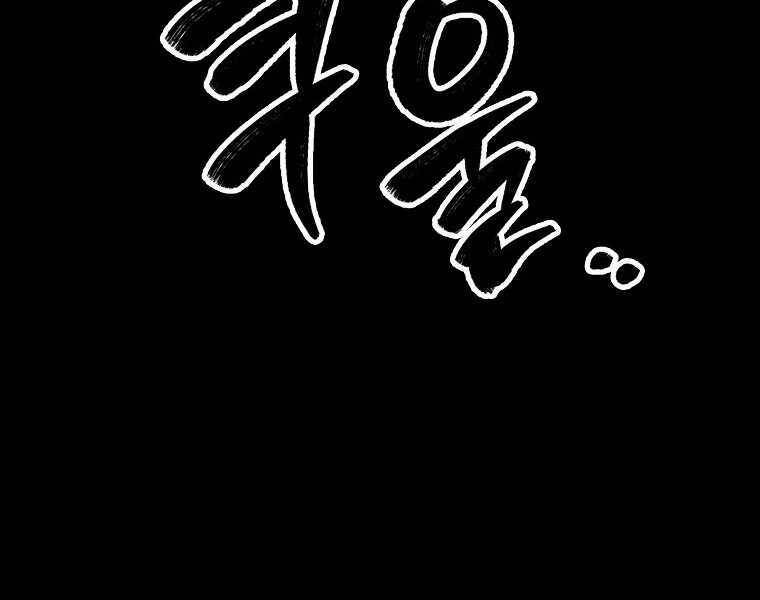 Ranker Mộng Du Chapter 1 - Trang 2