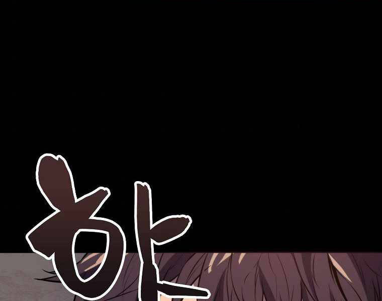 Ranker Mộng Du Chapter 1 - Trang 2