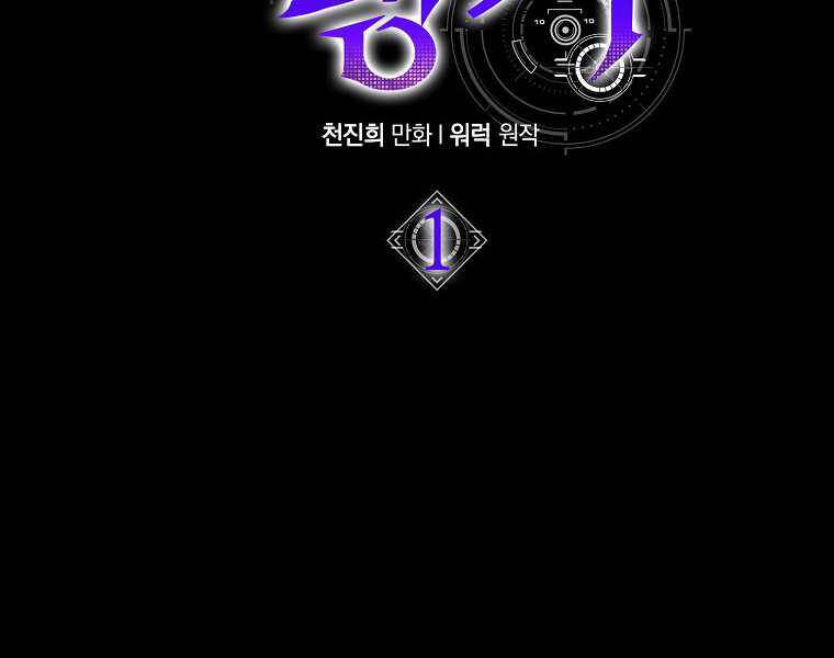 Ranker Mộng Du Chapter 1 - Trang 2