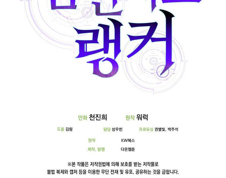 Ranker Mộng Du Chapter 13 - Trang 2