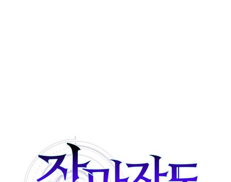 Ranker Mộng Du Chapter 13 - Trang 2