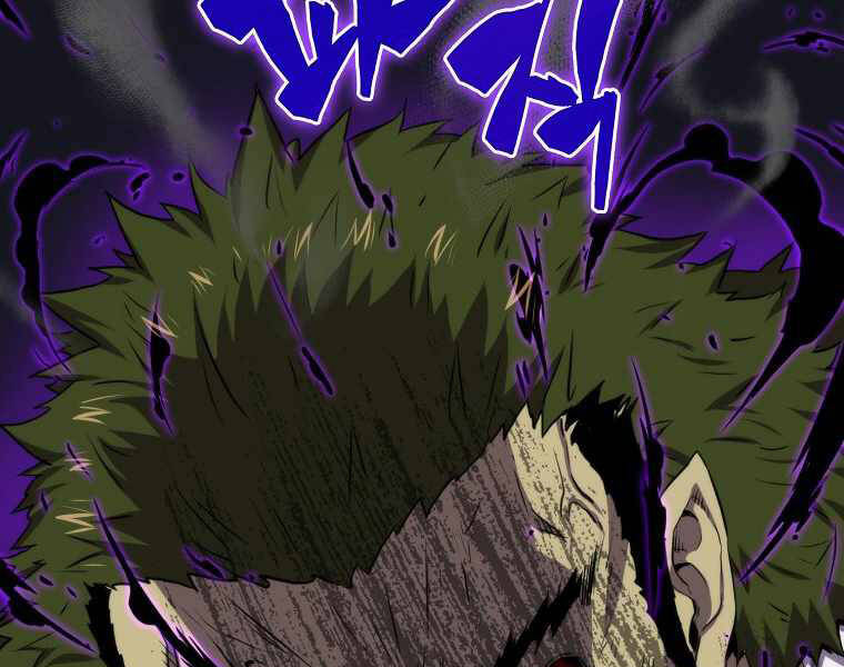 Ranker Mộng Du Chapter 15 - Trang 2