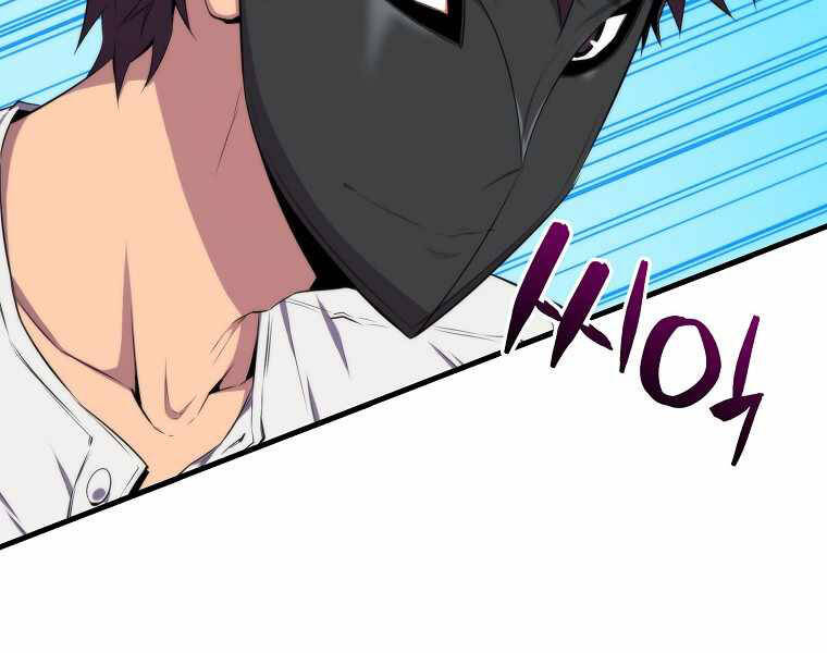 Ranker Mộng Du Chapter 15 - Trang 2