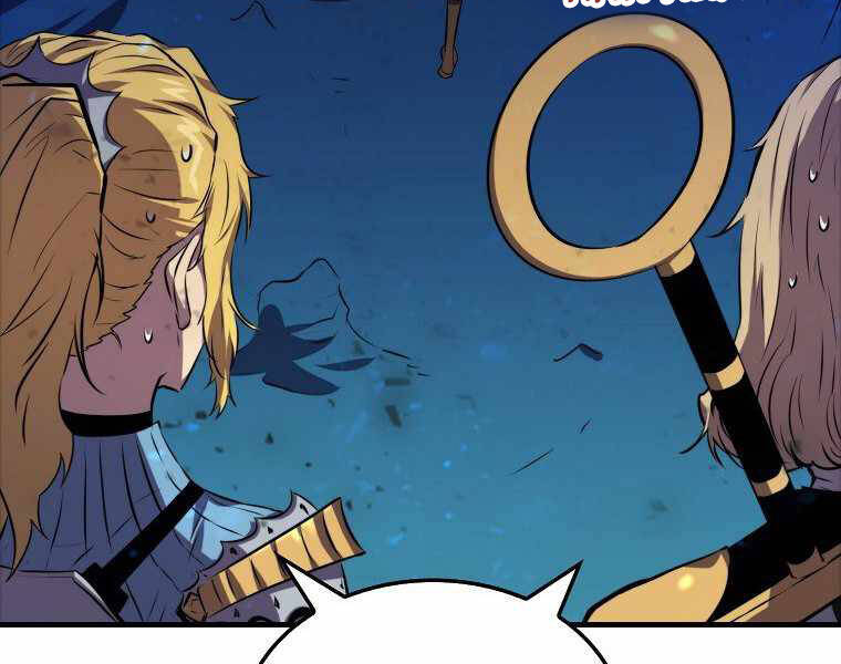 Ranker Mộng Du Chapter 16 - Trang 2