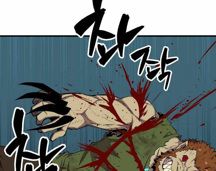 Ranker Mộng Du Chapter 16 - Trang 2