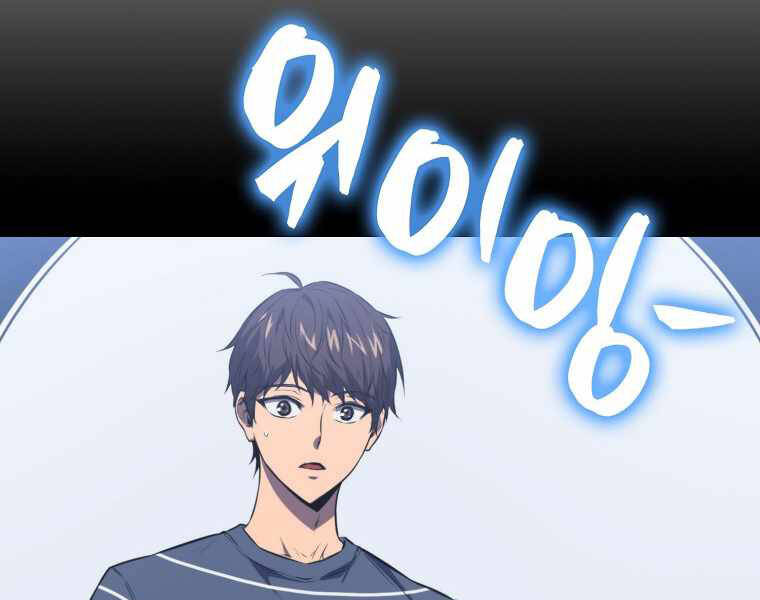 Ranker Mộng Du Chapter 2 - Trang 2