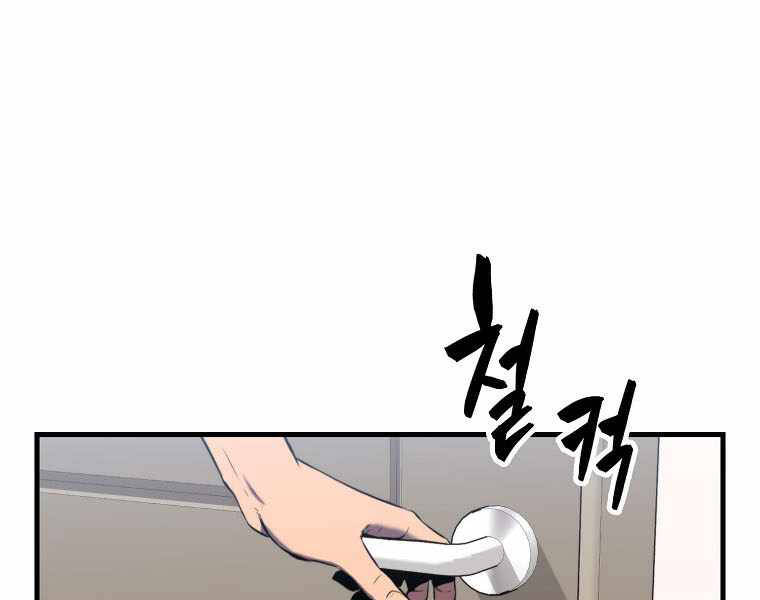 Ranker Mộng Du Chapter 2 - Trang 2