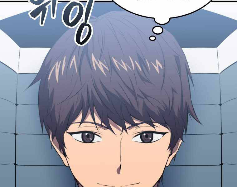 Ranker Mộng Du Chapter 2 - Trang 2