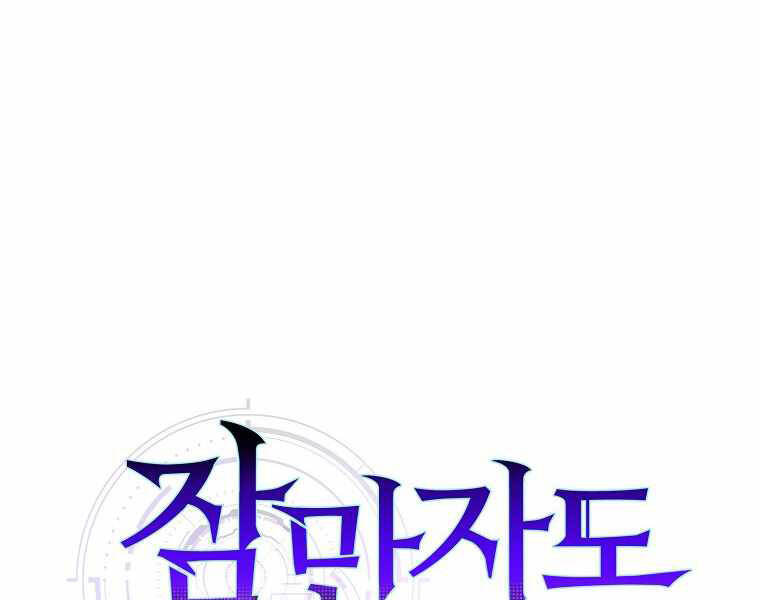 Ranker Mộng Du Chapter 2 - Trang 2