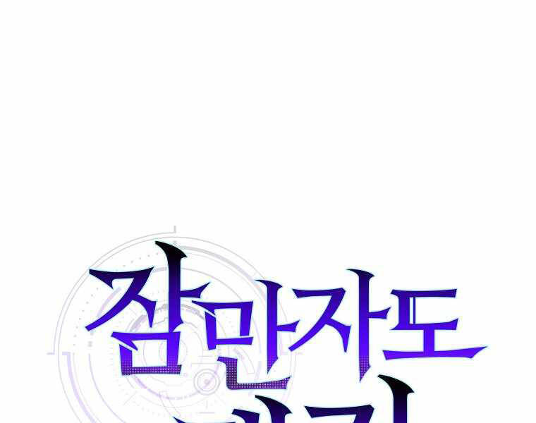 Ranker Mộng Du Chapter 2 - Trang 2