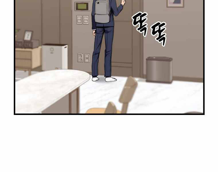 Ranker Mộng Du Chapter 2 - Trang 2