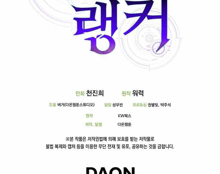 Ranker Mộng Du Chapter 4 - Trang 2