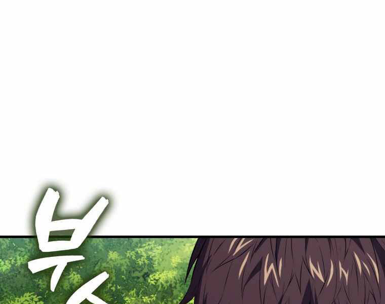 Ranker Mộng Du Chapter 5 - Trang 2