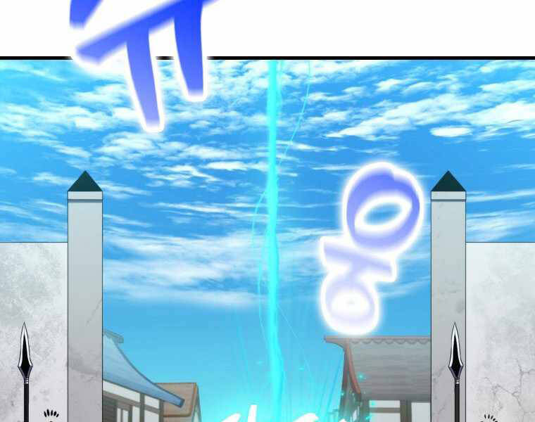 Ranker Mộng Du Chapter 5 - Trang 2