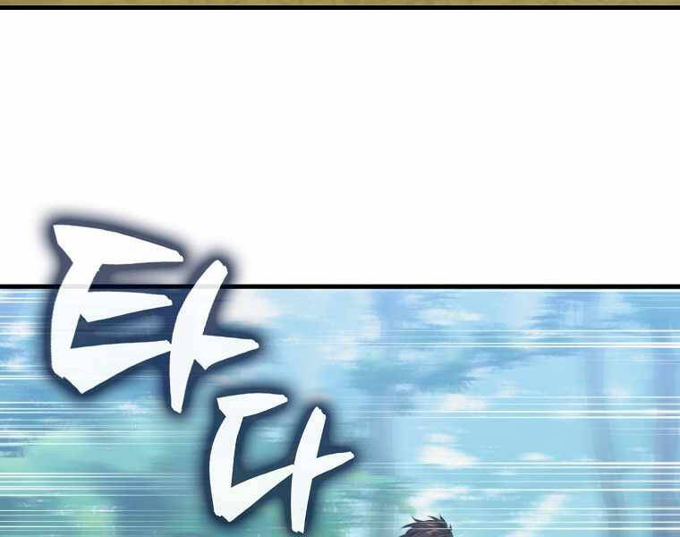 Ranker Mộng Du Chapter 5 - Trang 2