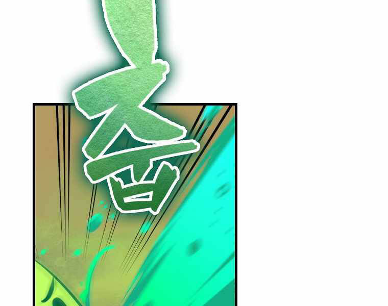 Ranker Mộng Du Chapter 5 - Trang 2