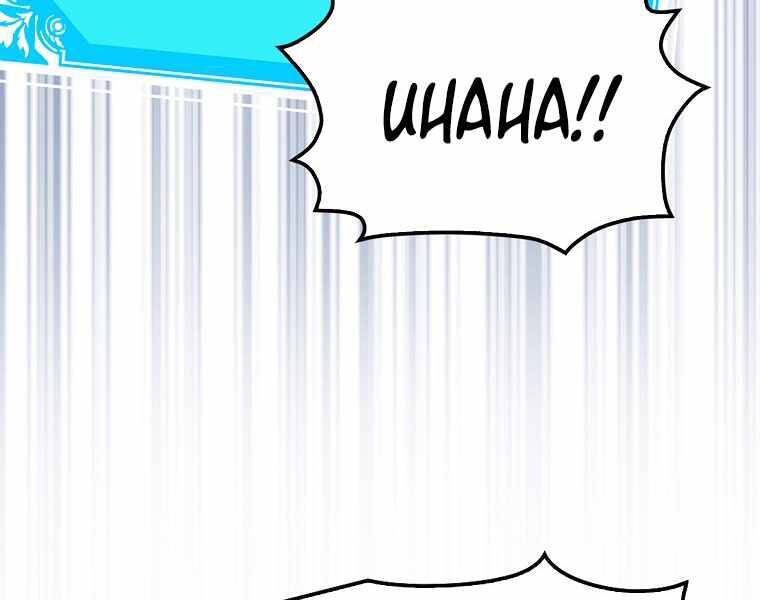 Ranker Mộng Du Chapter 7 - Trang 2