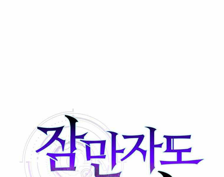 Ranker Mộng Du Chapter 7 - Trang 2