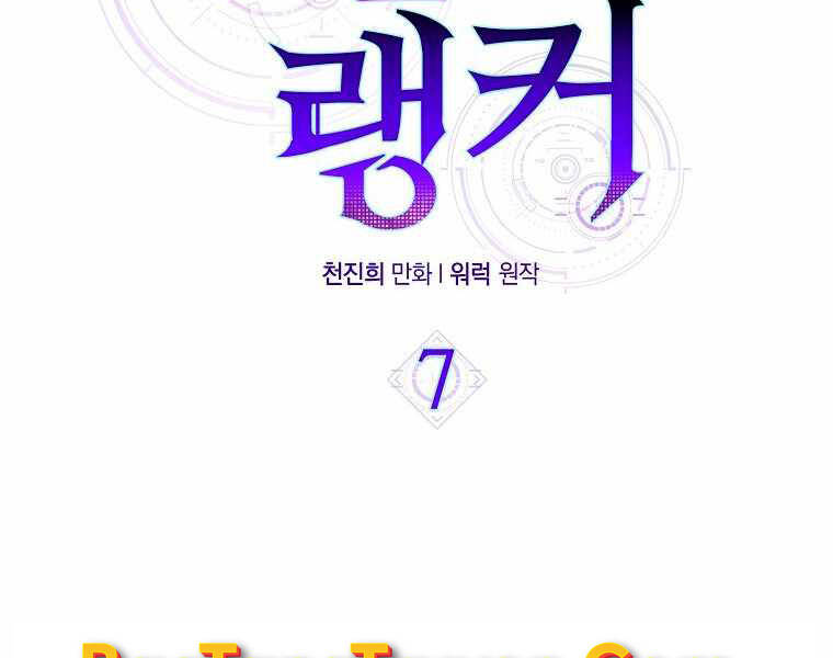 Ranker Mộng Du Chapter 7 - Trang 2