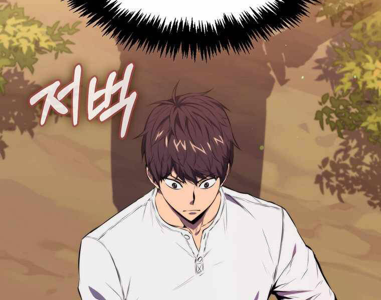 Ranker Mộng Du Chapter 7 - Trang 2