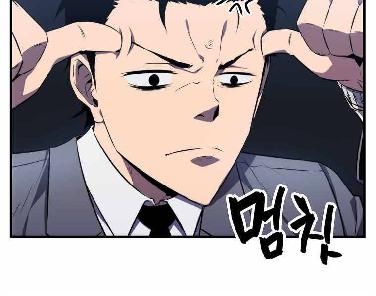 Ranker Mộng Du Chapter 7 - Trang 2