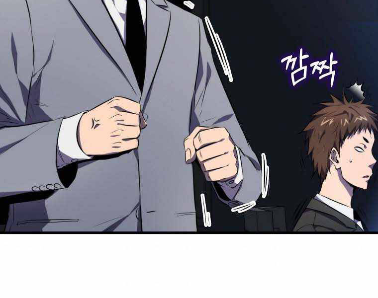 Ranker Mộng Du Chapter 7 - Trang 2