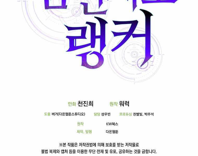 Ranker Mộng Du Chapter 8 - Trang 2