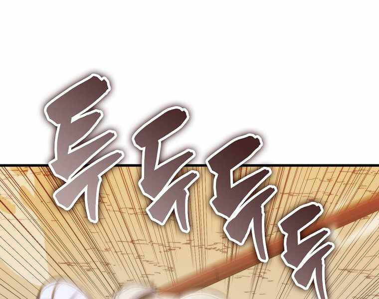 Ranker Mộng Du Chapter 9 - Trang 2