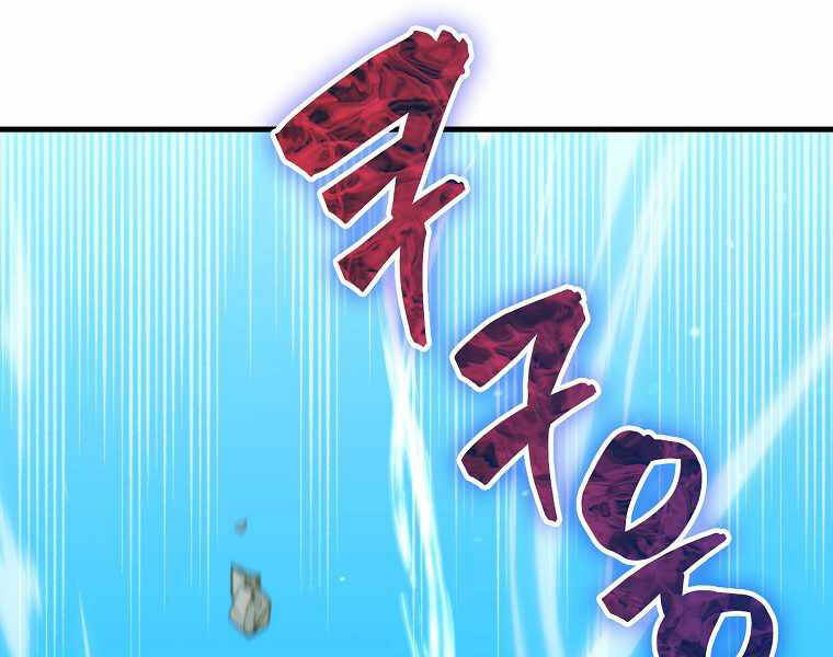 Ranker Mộng Du Chapter 9 - Trang 2