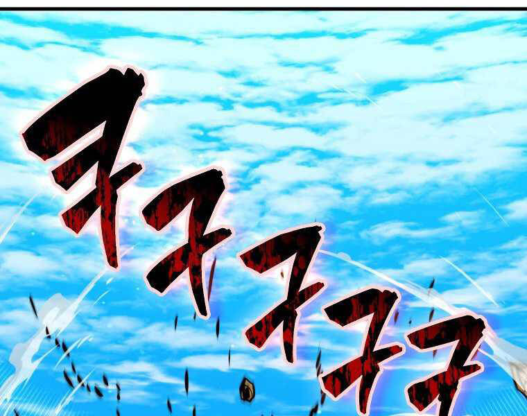 Ranker Mộng Du Chapter 9 - Trang 2