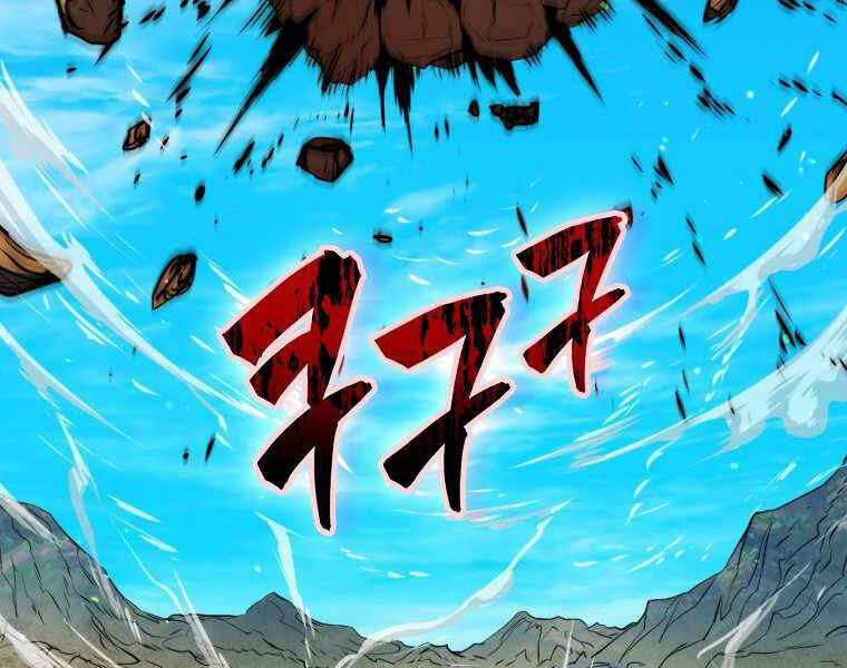 Ranker Mộng Du Chapter 9 - Trang 2
