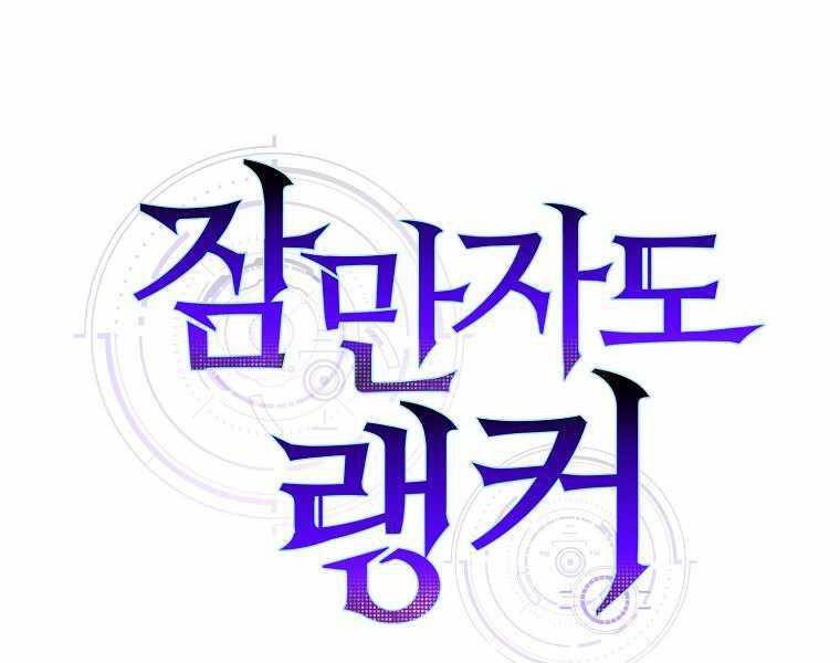 Ranker Mộng Du Chapter 9 - Trang 2