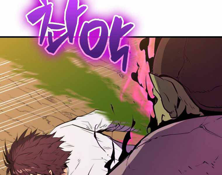 Ranker Mộng Du Chapter 9 - Trang 2