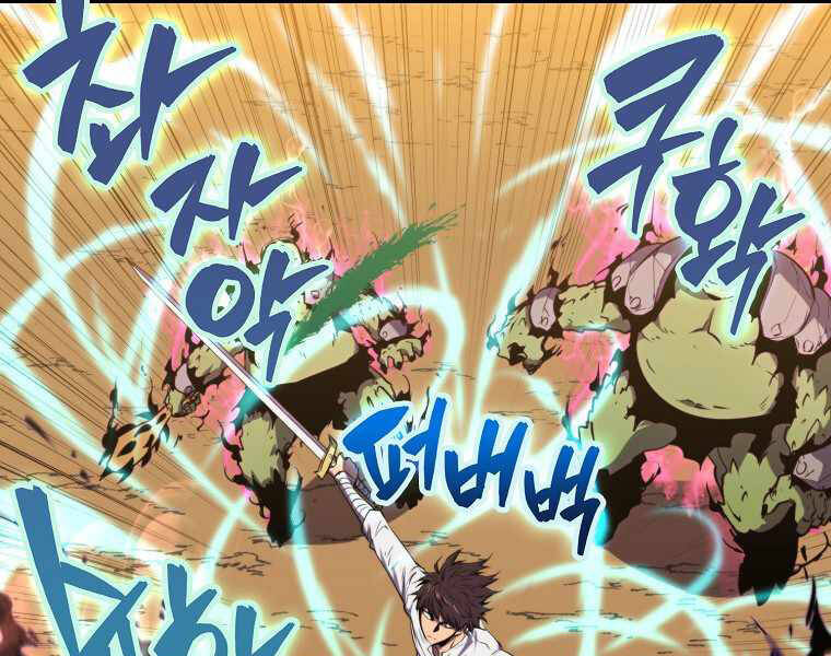 Ranker Mộng Du Chapter 9 - Trang 2