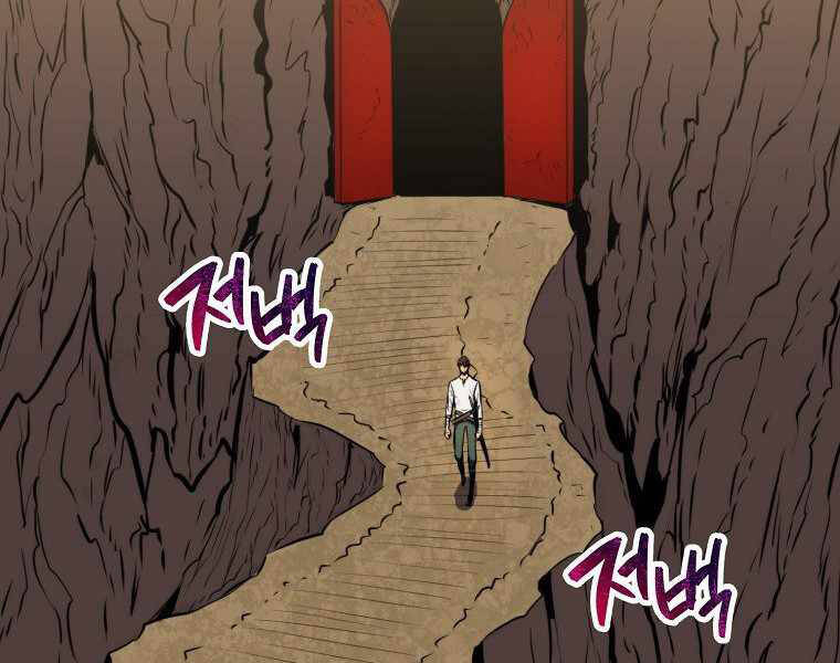 Ranker Mộng Du Chapter 9 - Trang 2