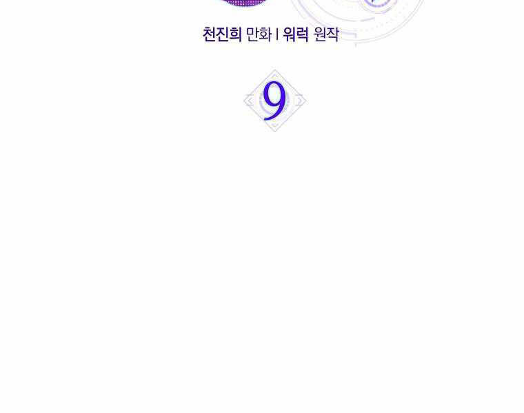 Ranker Mộng Du Chapter 9 - Trang 2