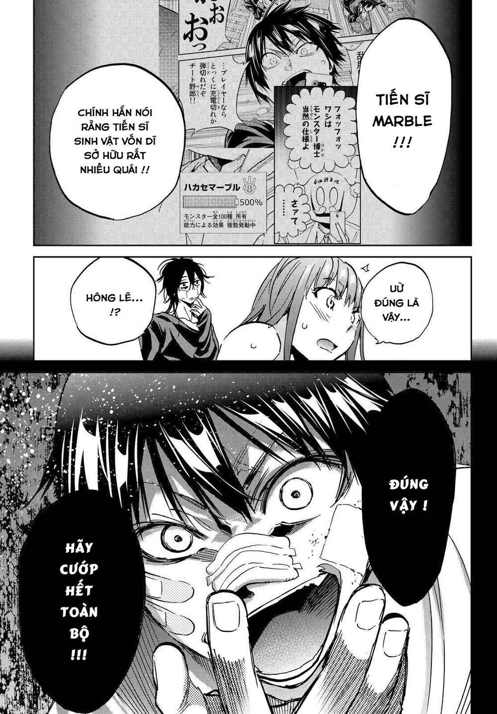 Real Account Ii Chapter 103 - Trang 2